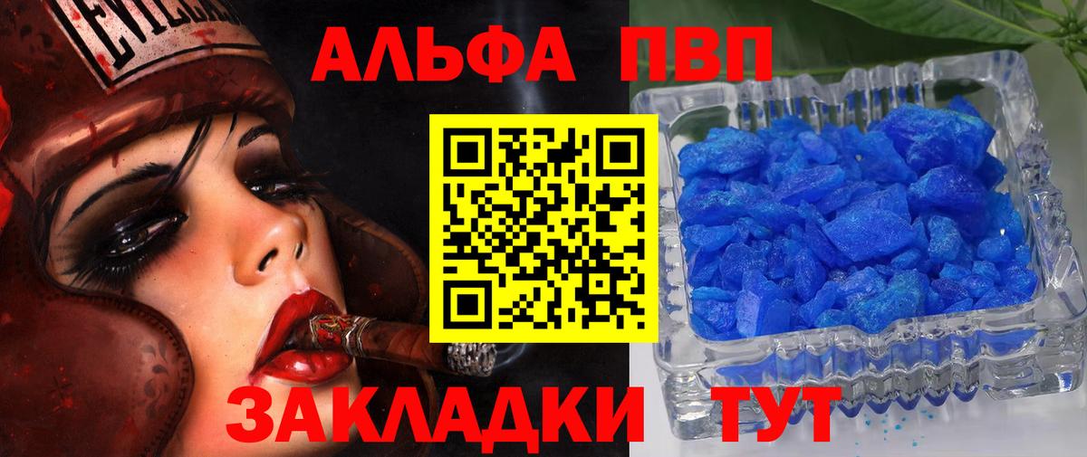 Альфа ПВП Crystall  A-PVP Crystall  Alpha PVP кристаллы  Нальчик  A PVP  Вход с VPN 