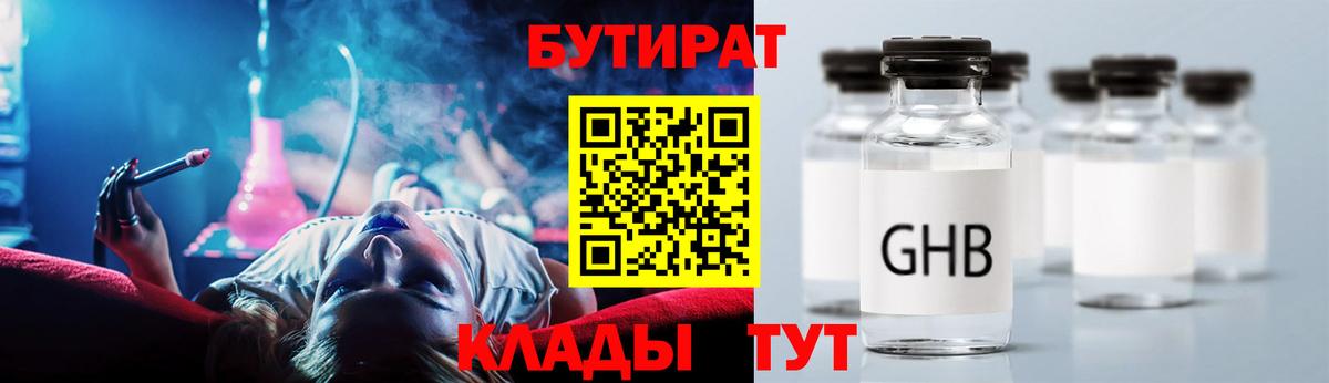 БУТИРАТ буратино  Вход с VPN  Нальчик 