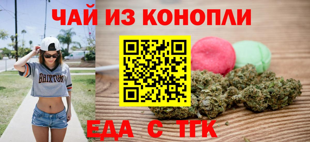 Нальчик  Печенье с ТГК конопля  Вход с VPN 