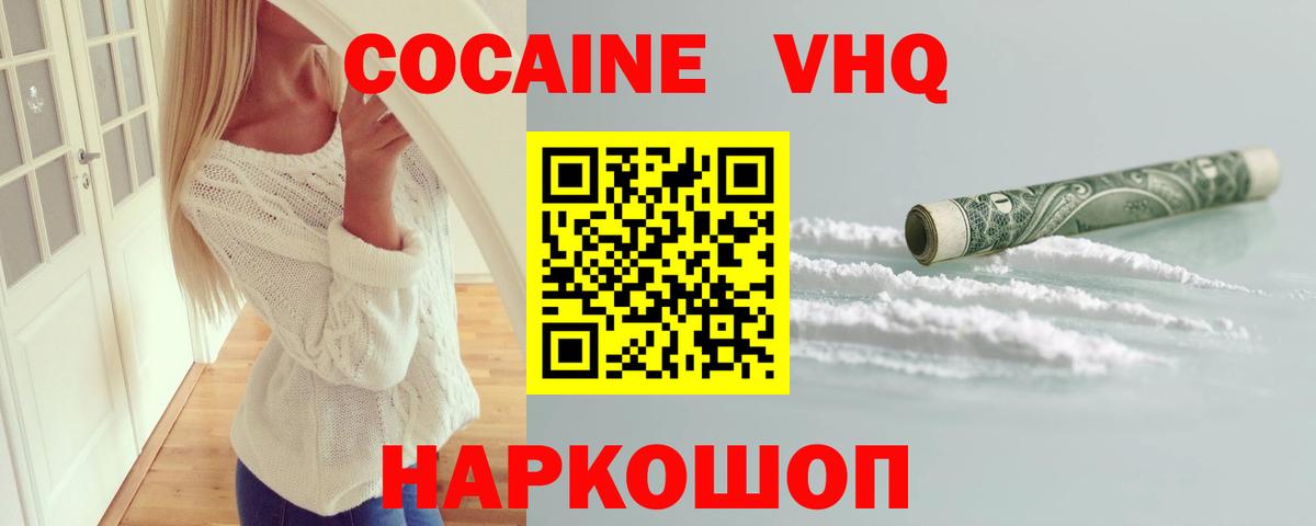 Кокаин Columbia Нальчик