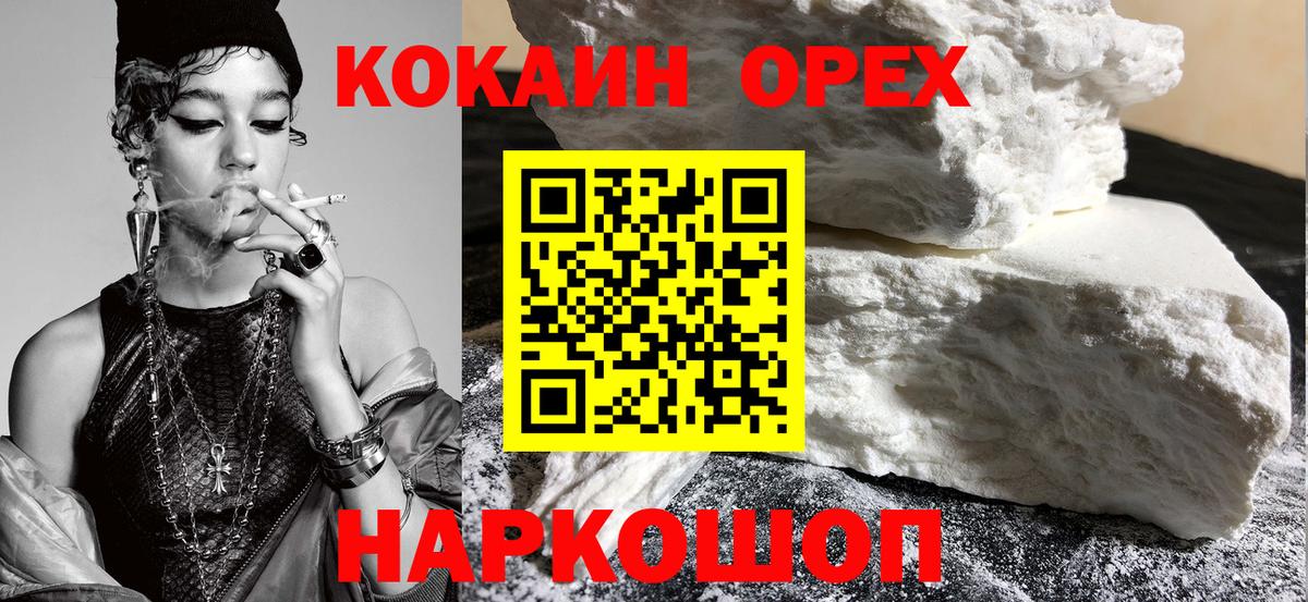 КОКАИН 97%  КОКАИН 99%  Нальчик  Вход с VPN 