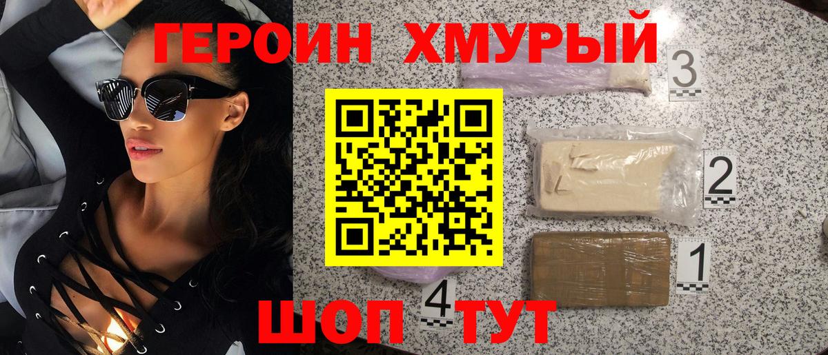 Героин Афган Нальчик