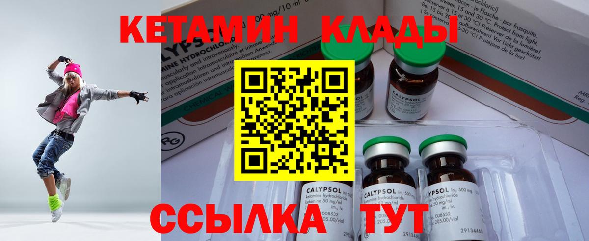Кетамин ketamine Нальчик