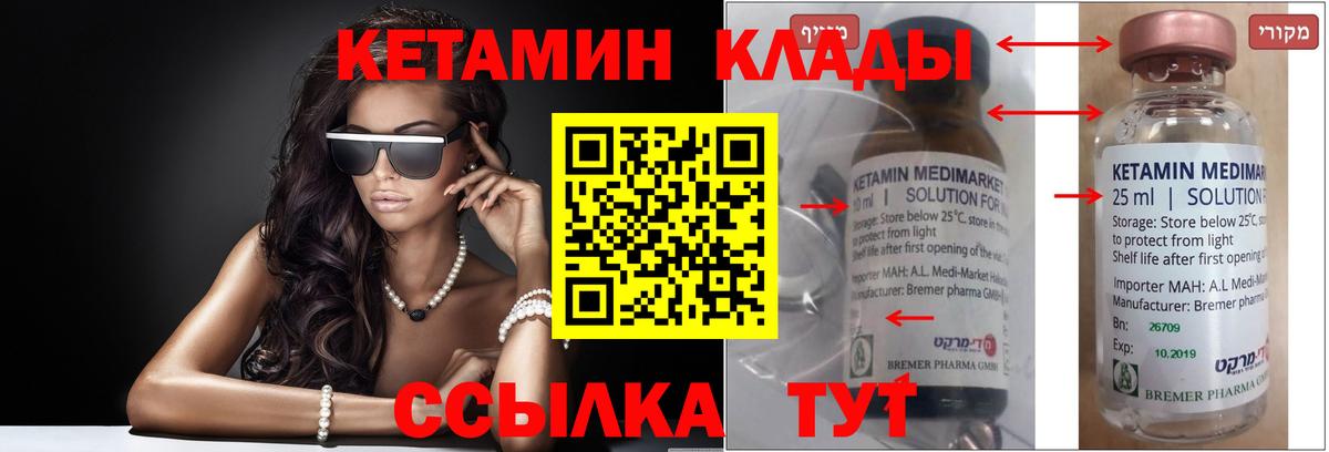 Кетамин ketamine  OMG маркетплейс  Нальчик  Кетамин VHQ  Вход с VPN 