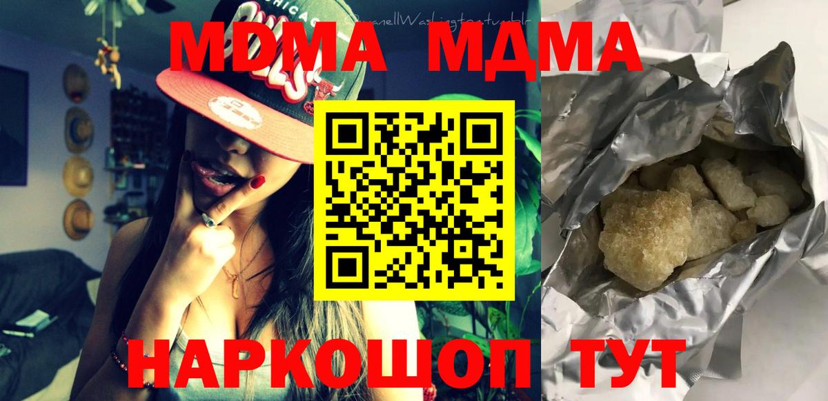 МДМА кристаллы Нальчик