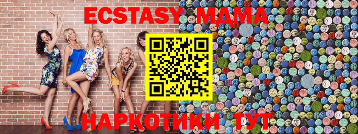 MDMA молли  Вход с VPN  Нальчик 