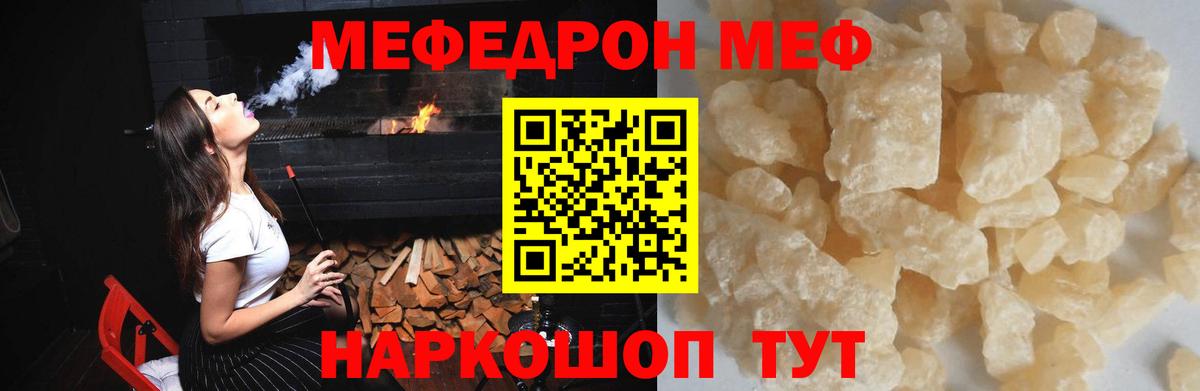 Меф мяу мяу  Вход с VPN  Меф мяу мяу  МЕФ  Нальчик 